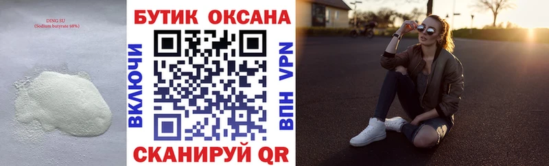 Купить  Кушва  БУТИРАТ оксана 