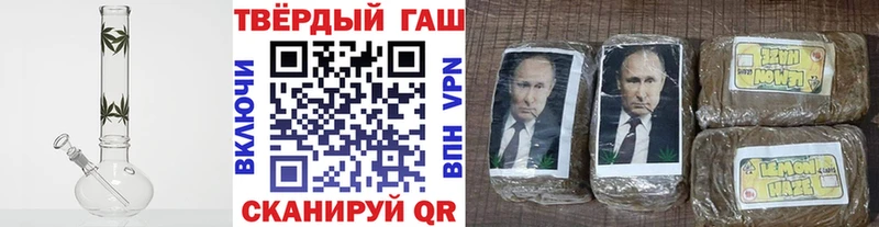 ГАШ hashish Купить где Кушва