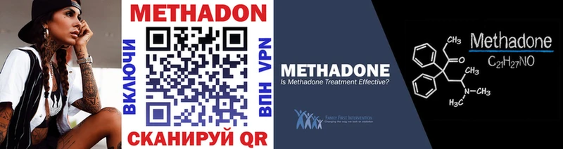 Метадон VHQ  Купить где  Кушва 